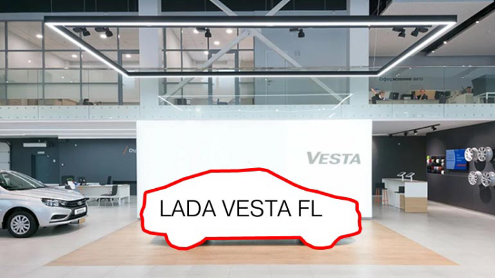 Nová Lada Vesta FL bude pravdepodobne predstavená čoskoro.